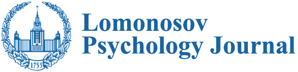 Lomonosov Psychology Journal