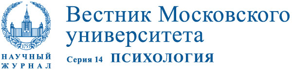 Вестник Московского Университета. Серия 14. Психология