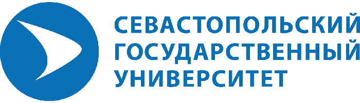 Севастопольский государственный университет